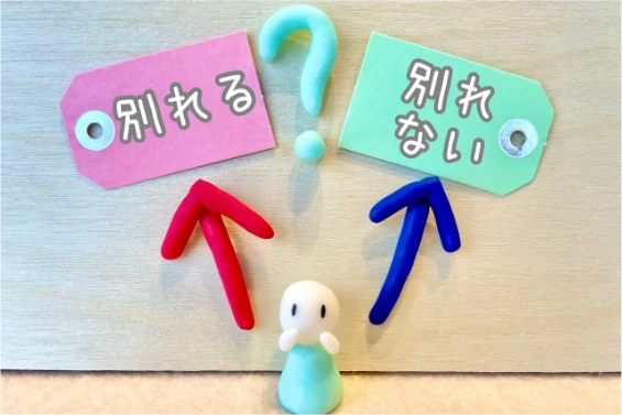 浮気発覚時の対処方法